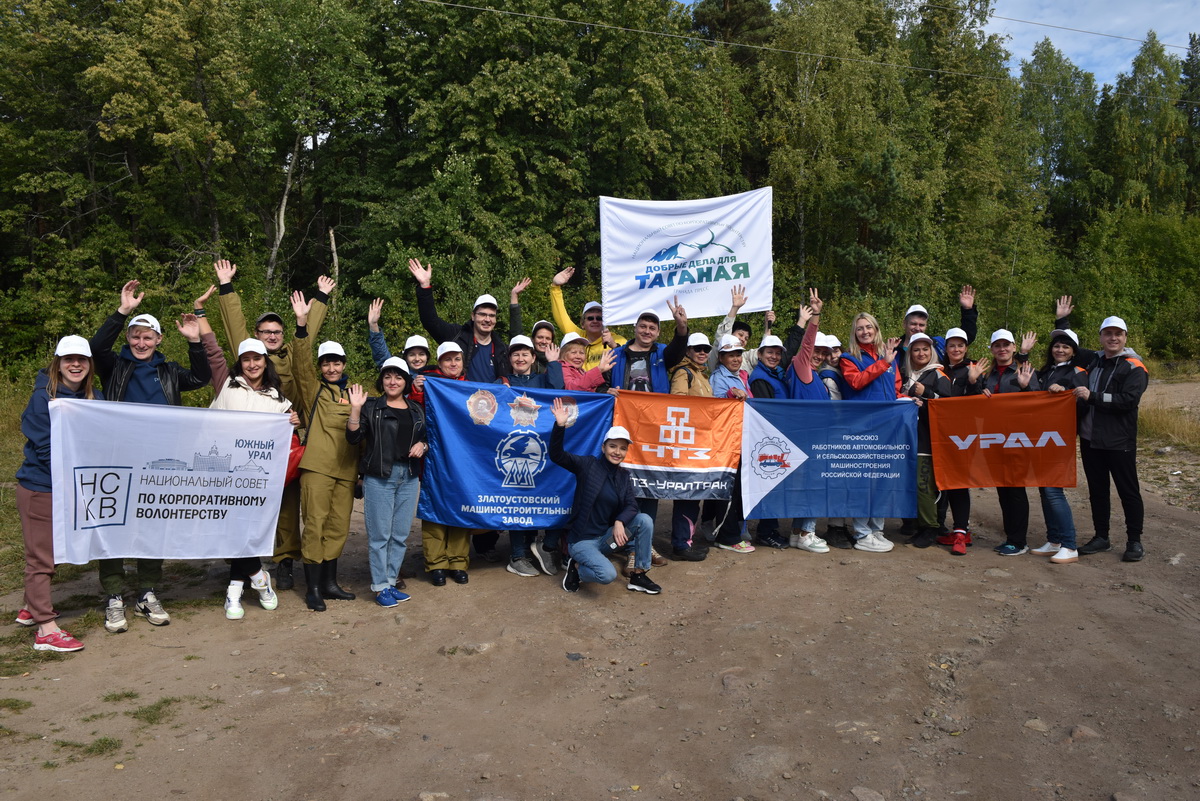 15 сентября сотрудники АО «Златмаш» приняли участие в волонтерской акции по уборке мусора на Александровской сопке. В течение дня волонтеры собрали порядка десяти 120-литровых мешков.